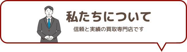 クイックについて
